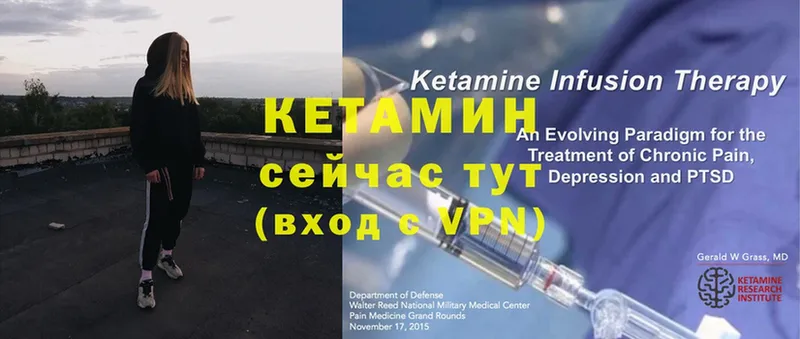 КЕТАМИН ketamine  Вязники 