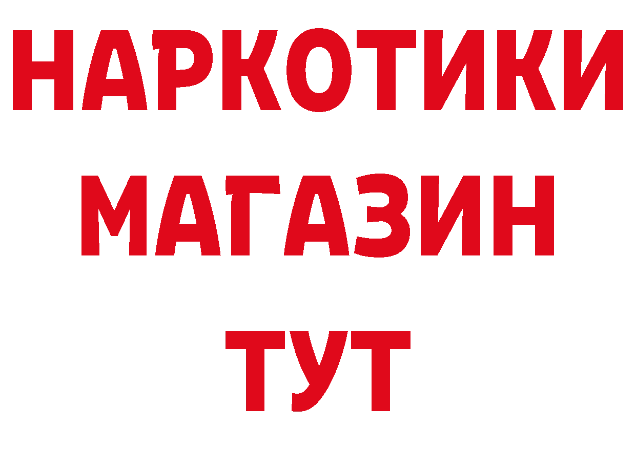 Где можно купить наркотики?  официальный сайт Вязники